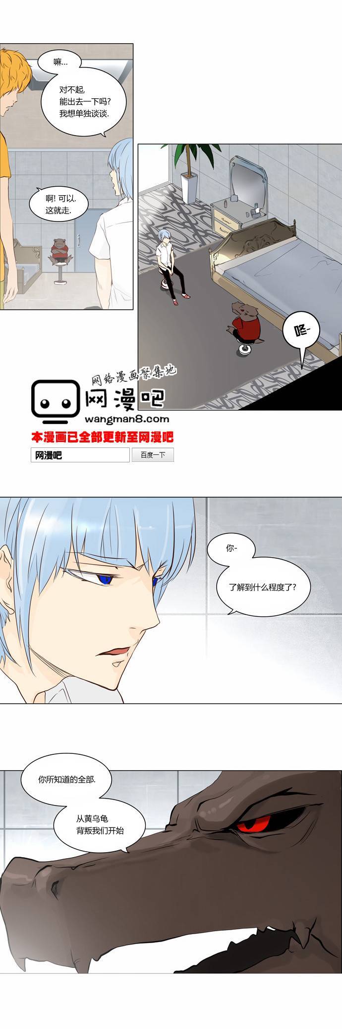 神之塔第2部67图