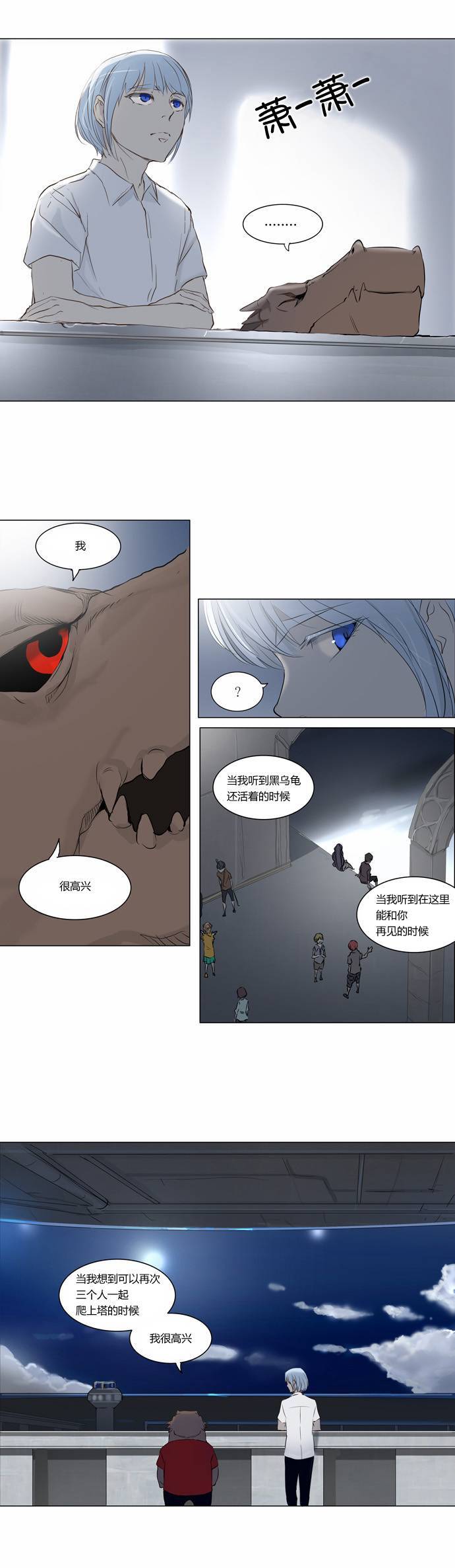 神之塔第2部67图