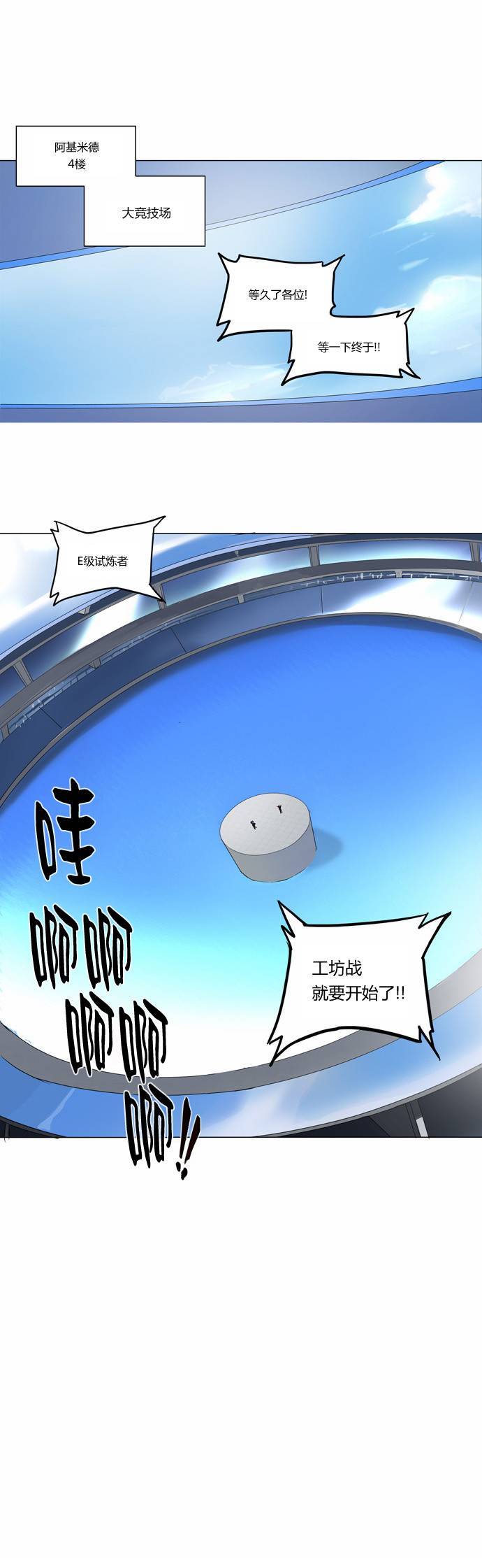 神之塔第2部69图