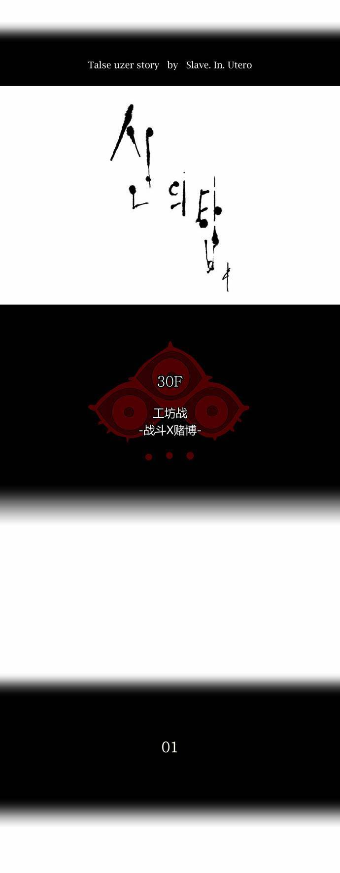 神之塔第2部69图