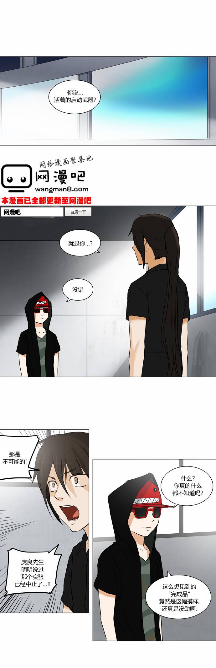 神之塔第2部76图