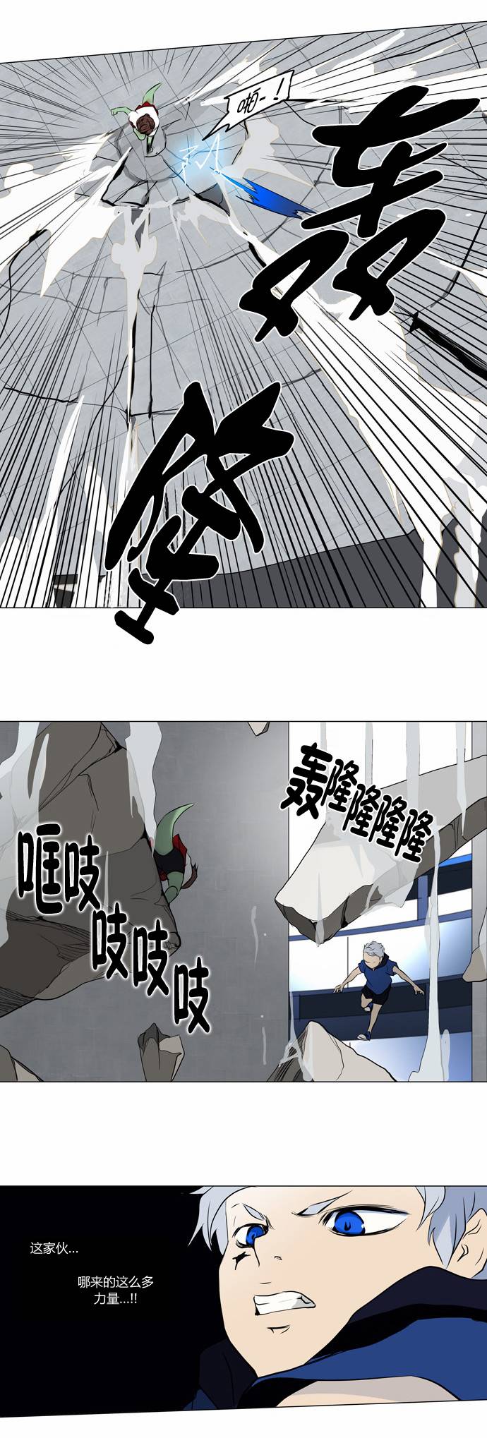 神之塔第2部76图