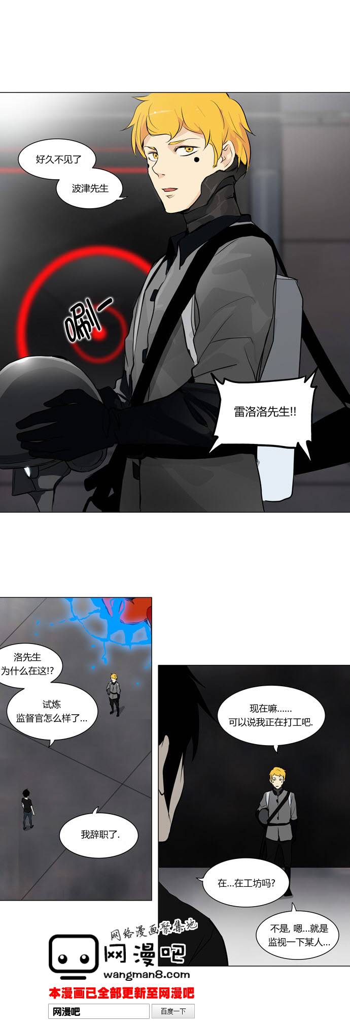 神之塔第2部78图