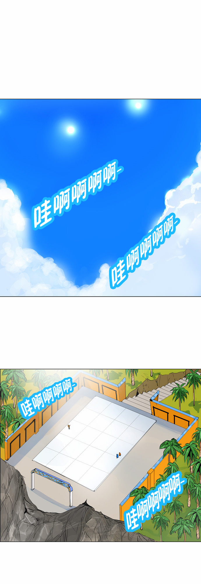 神之塔第2部81图