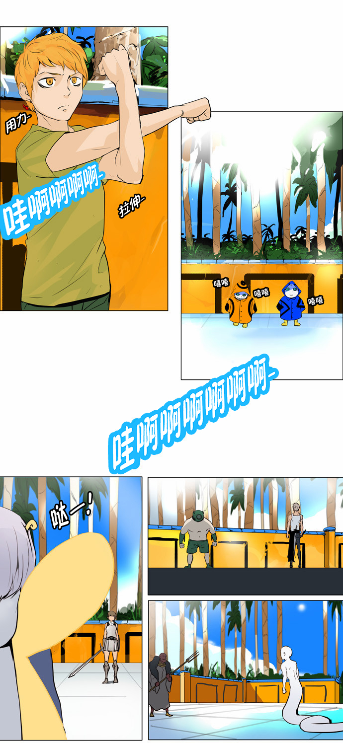 神之塔第2部81图