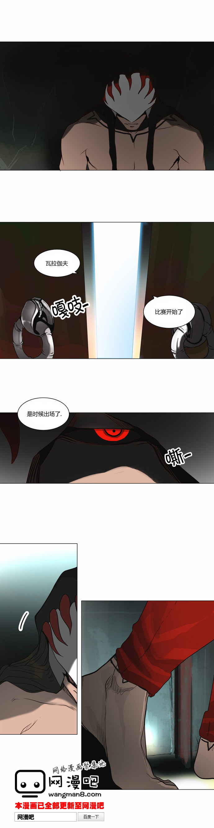 神之塔第2部82图