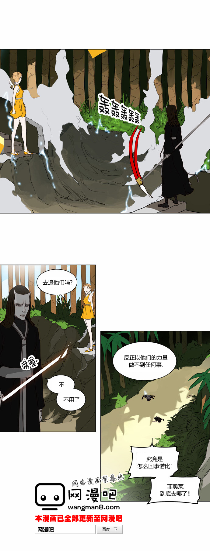 神之塔第2部84图