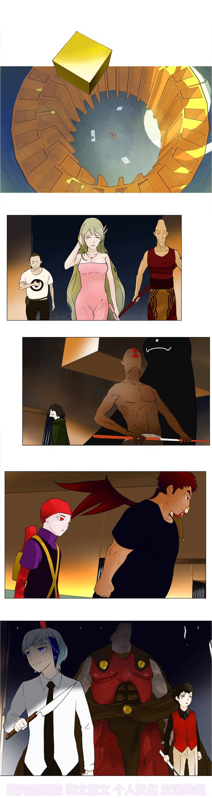 神之塔第21话图