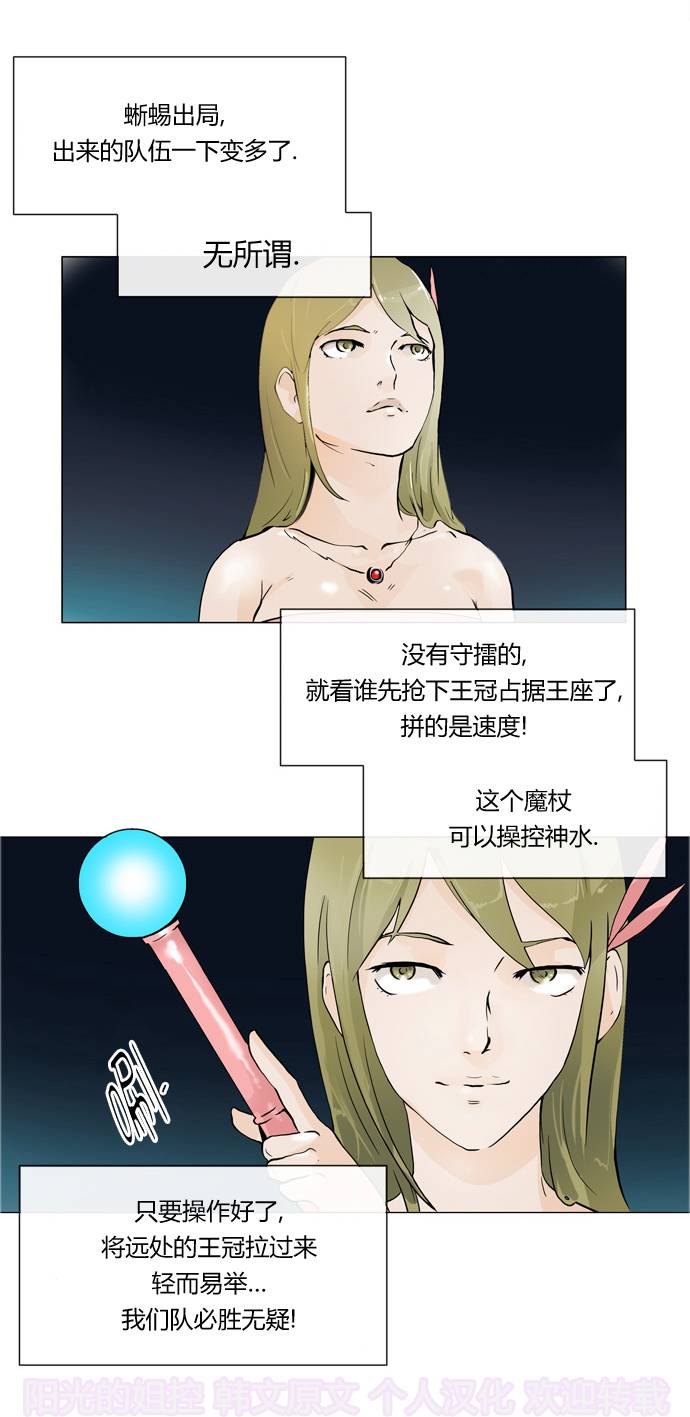 神之塔第21话图