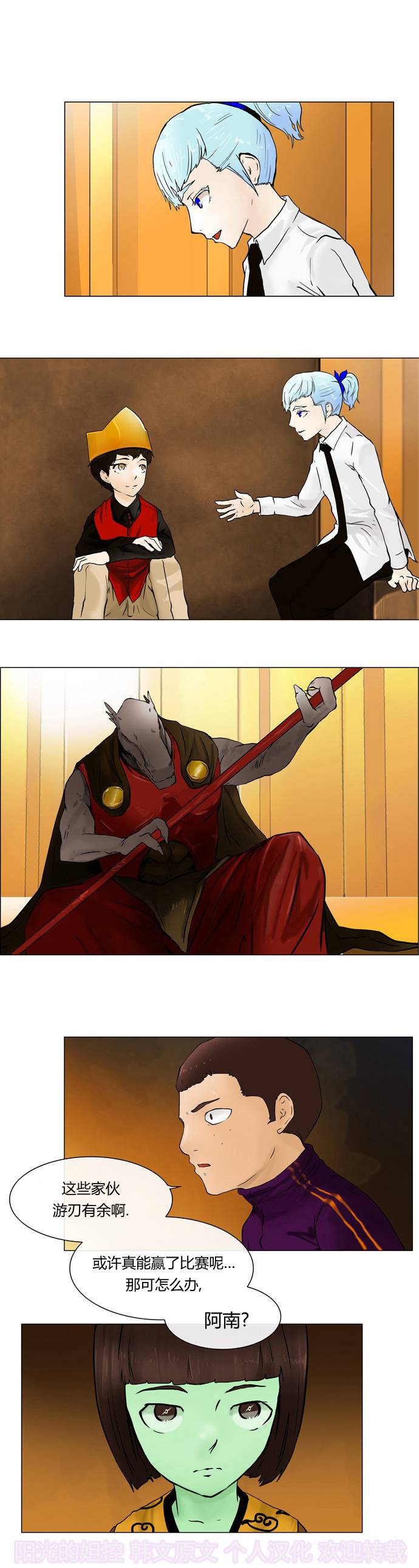 神之塔第24话图