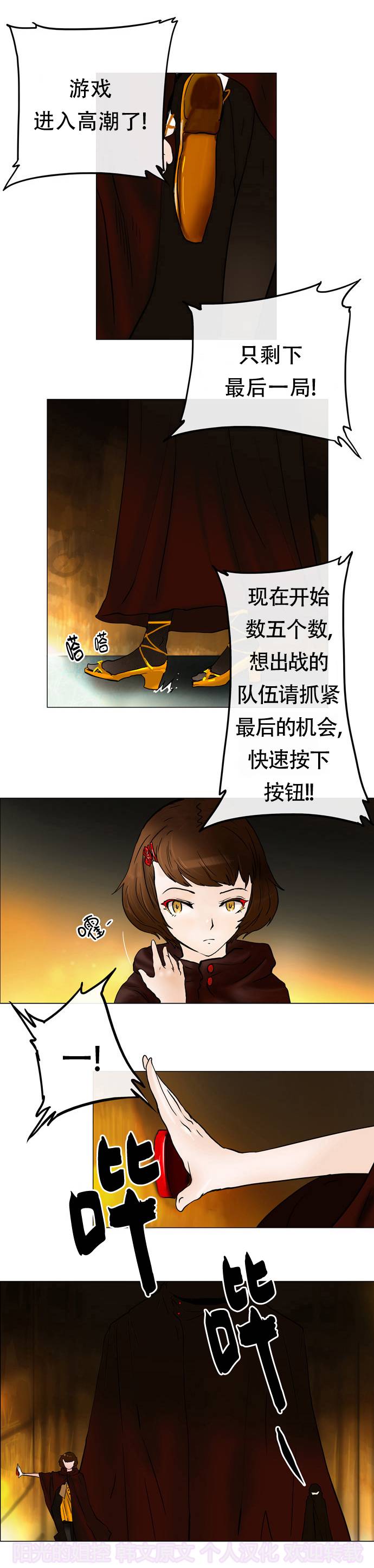 神之塔第24话图