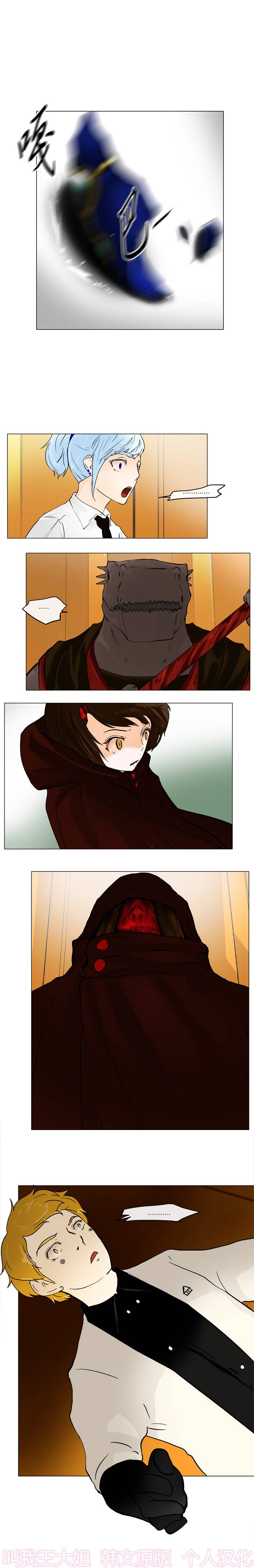 神之塔第26话图