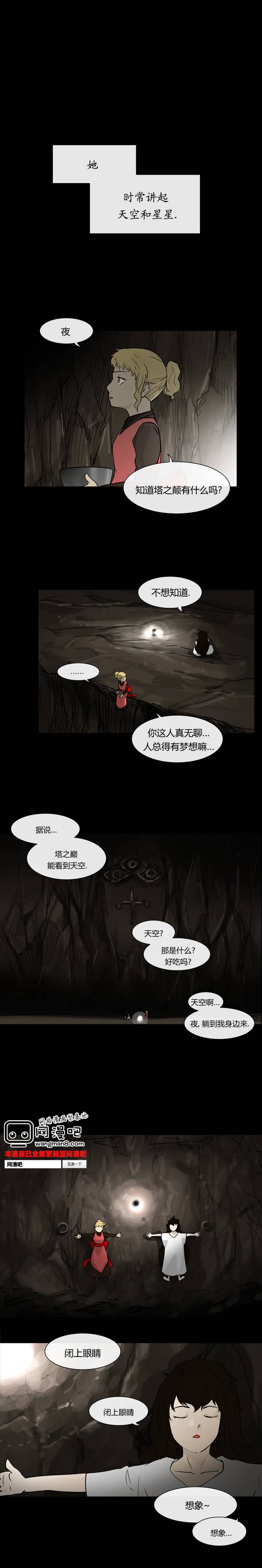 神之塔第28话图