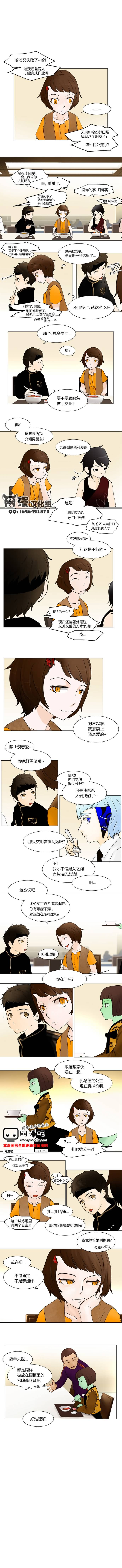 神之塔第31话图