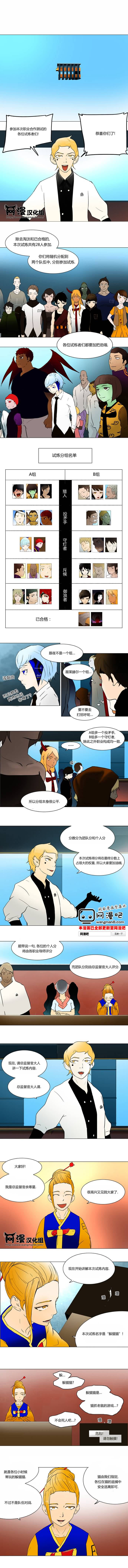 神之塔第36话图