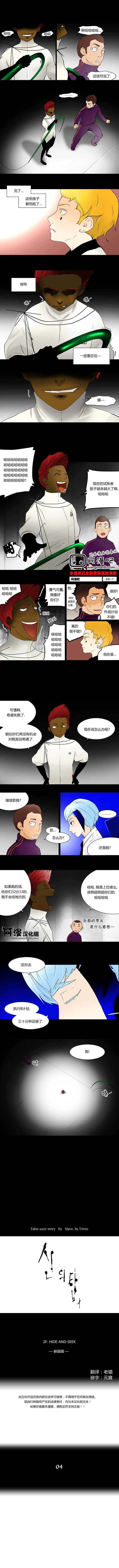 神之塔第38话图