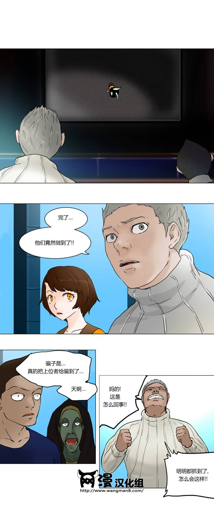 神之塔第41话图