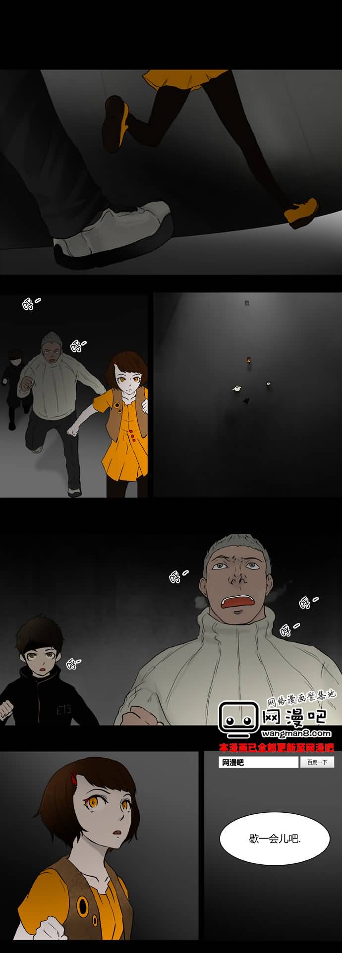 神之塔第43话图