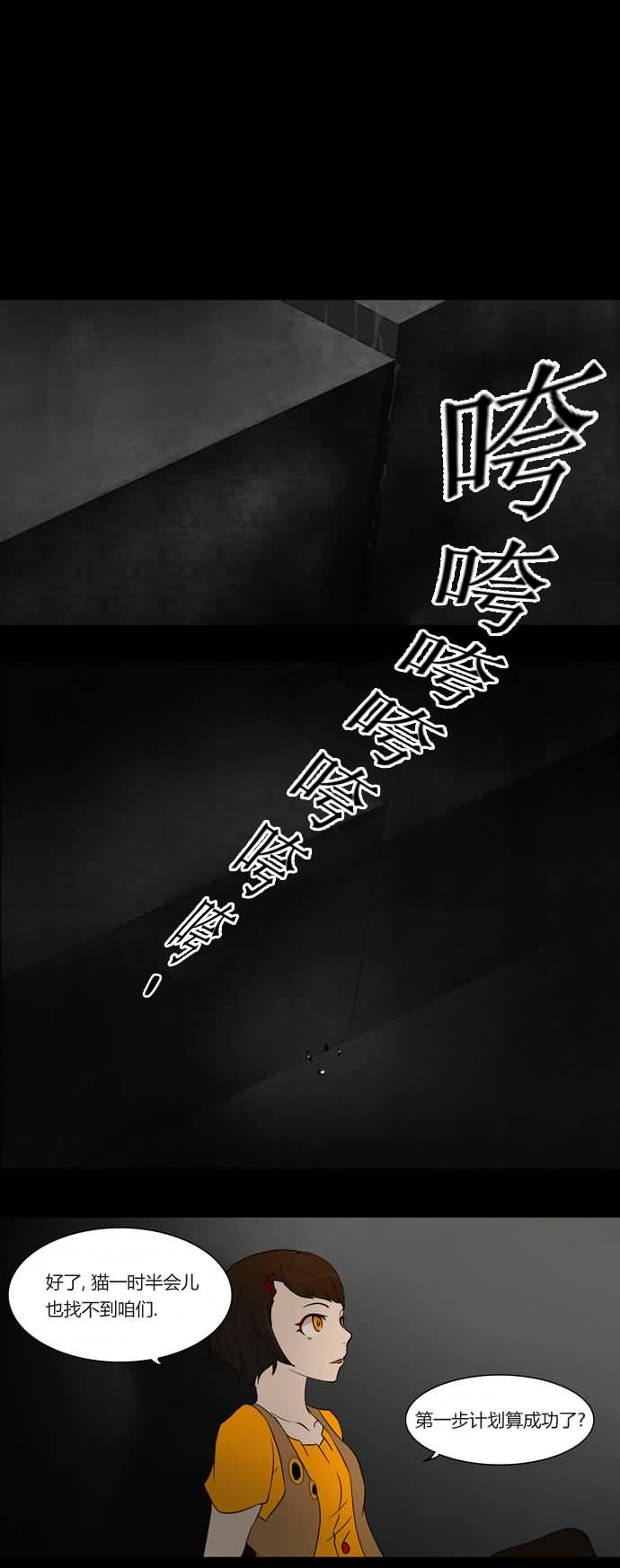 神之塔第43话图