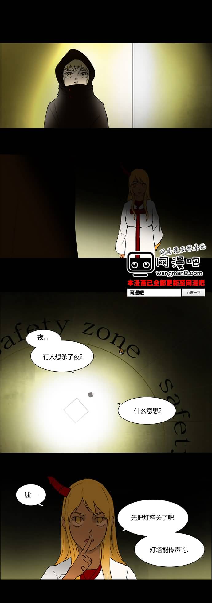 神之塔第47话图