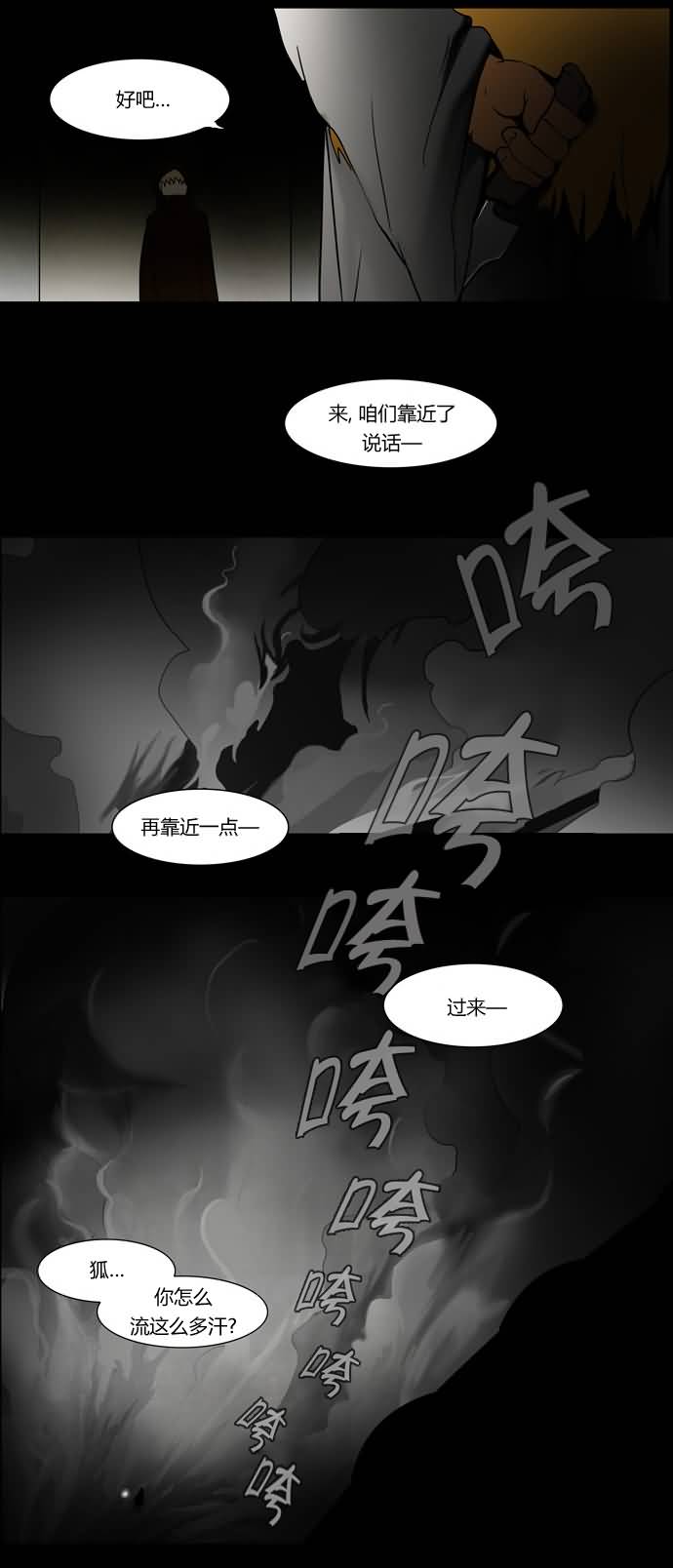 神之塔第47话图