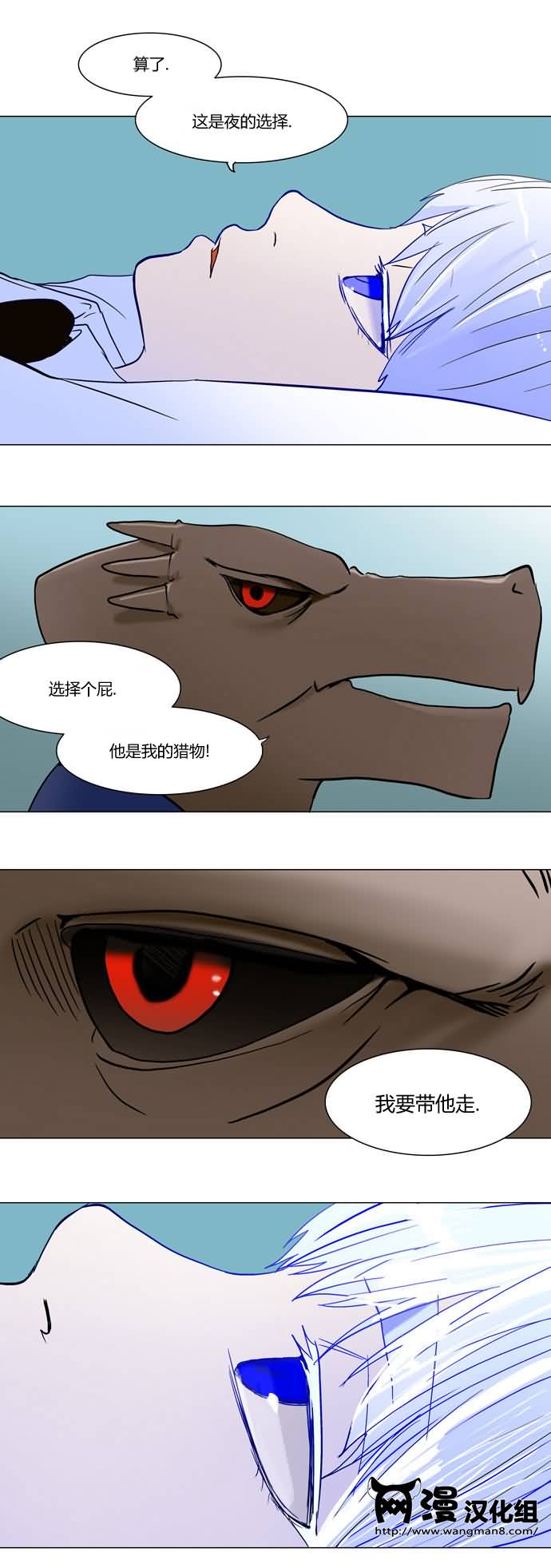 神之塔第53话图