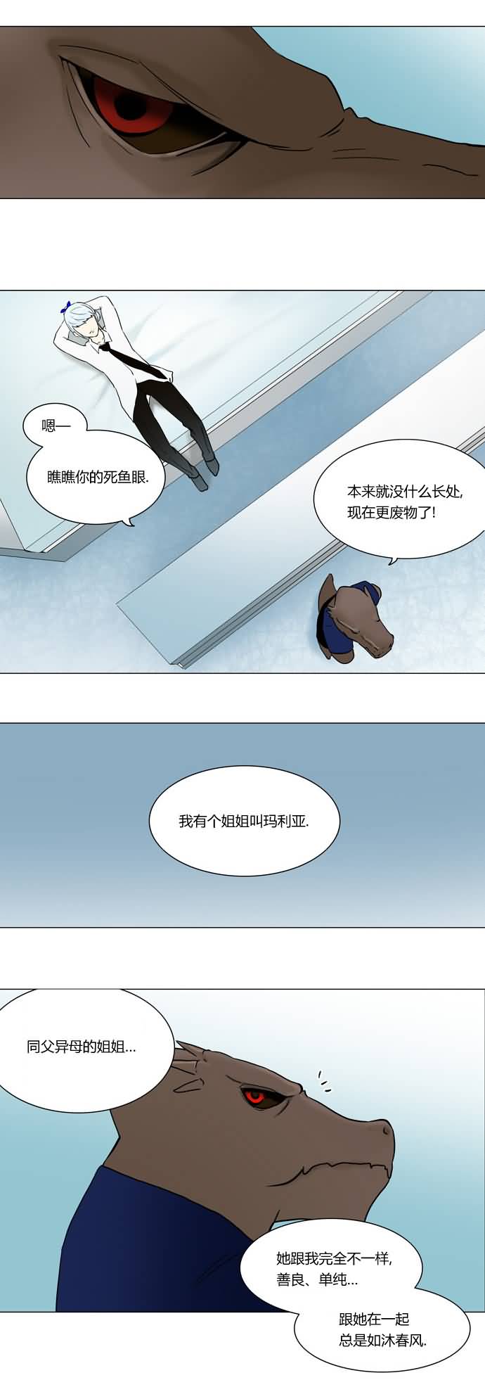 神之塔第53话图