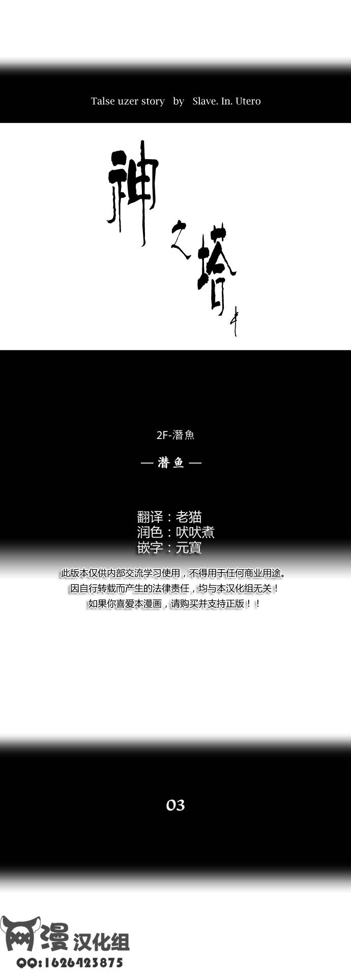 神之塔第54话图