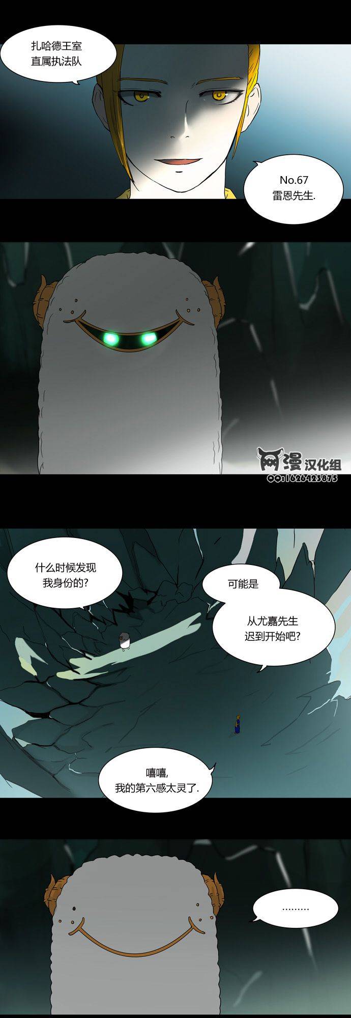 神之塔第55话图