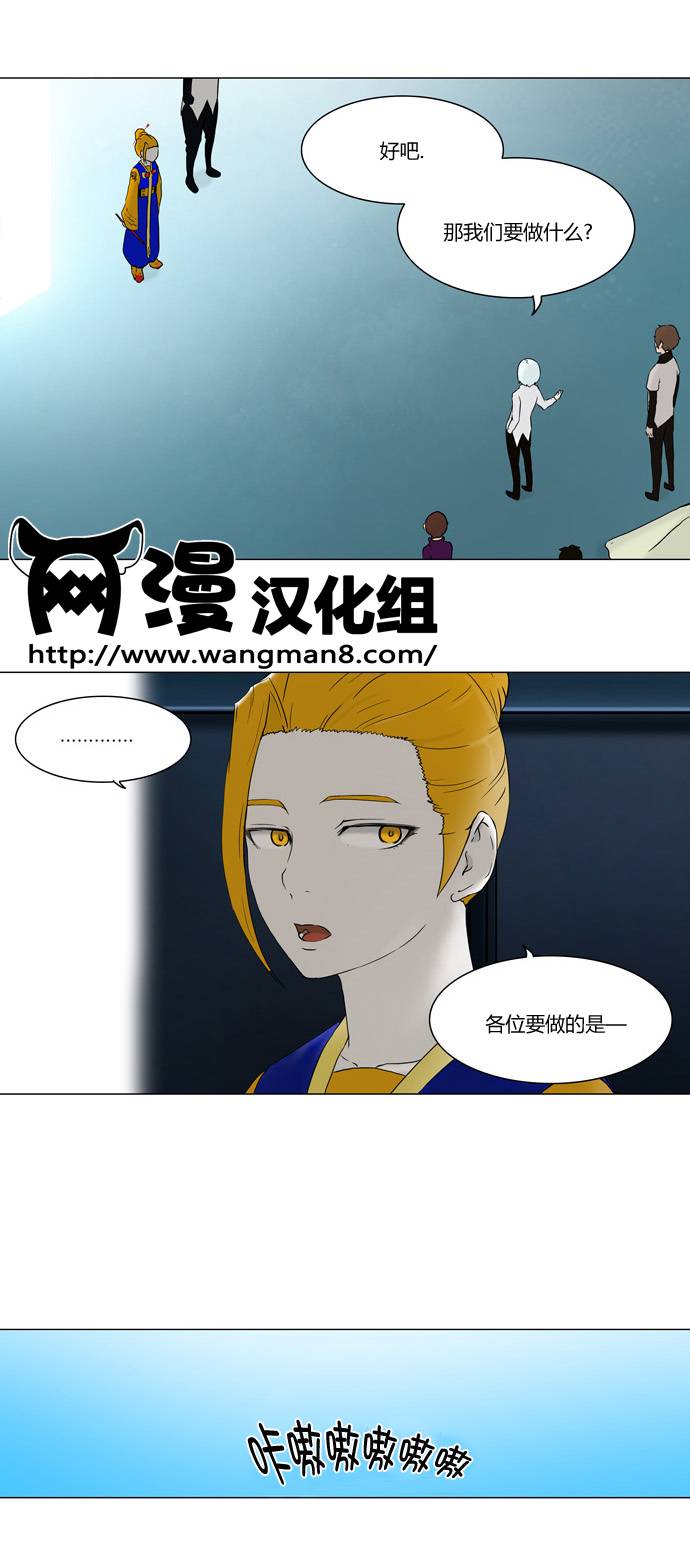 神之塔第60话图