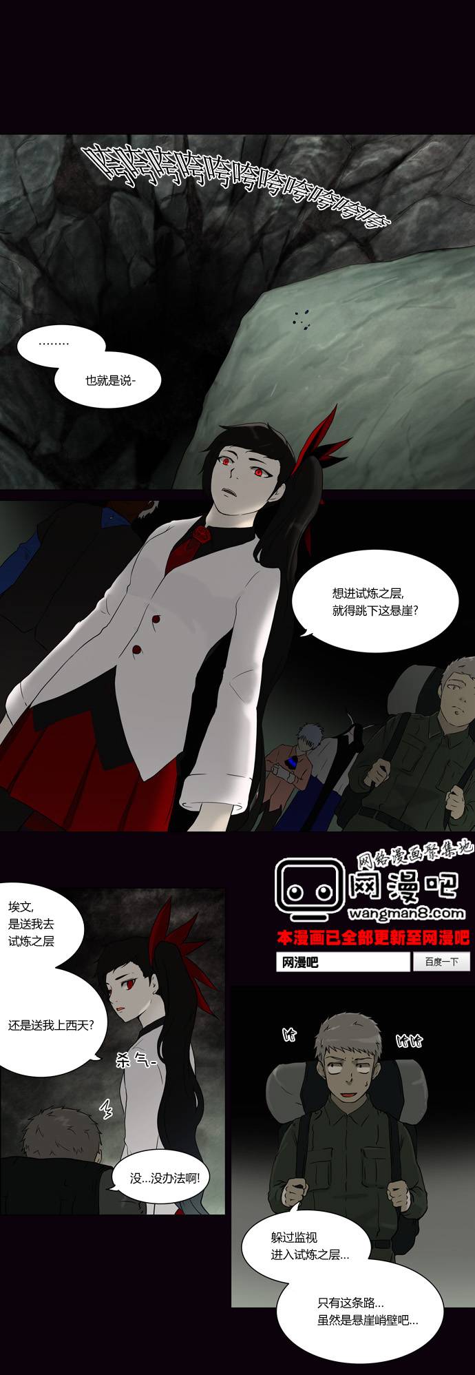 神之塔第61话图