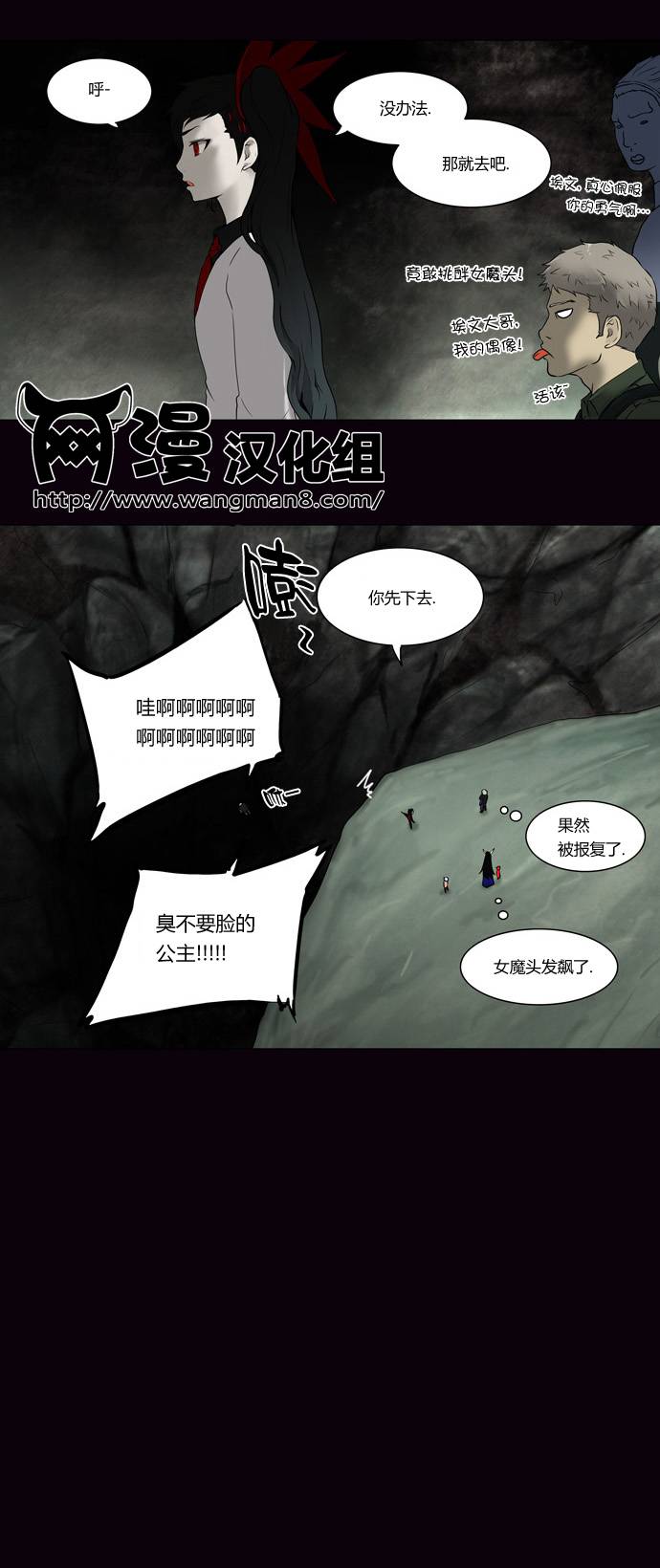 神之塔第61话图