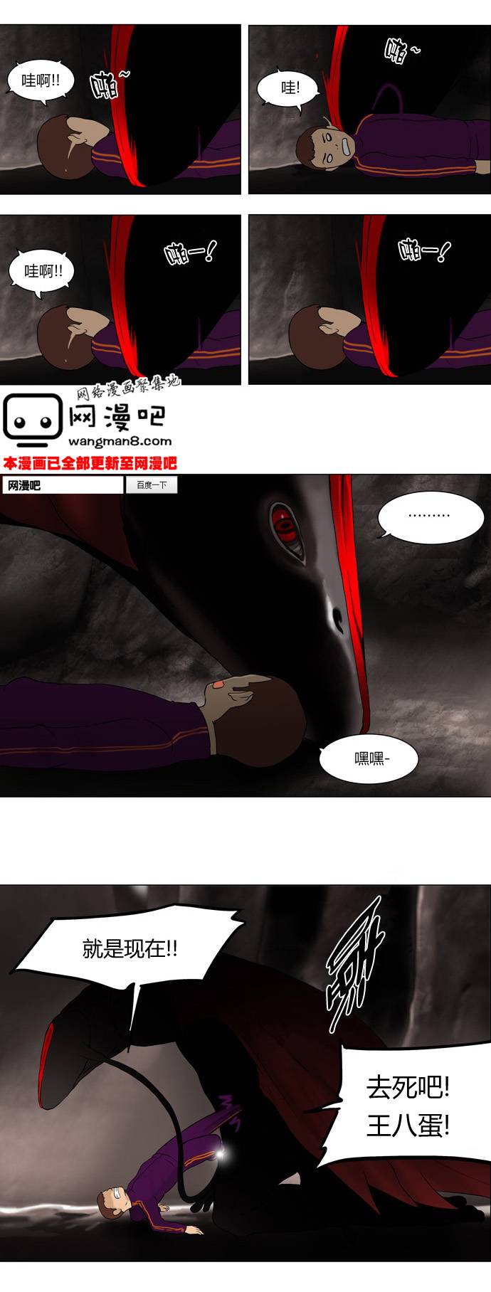 神之塔第61话图