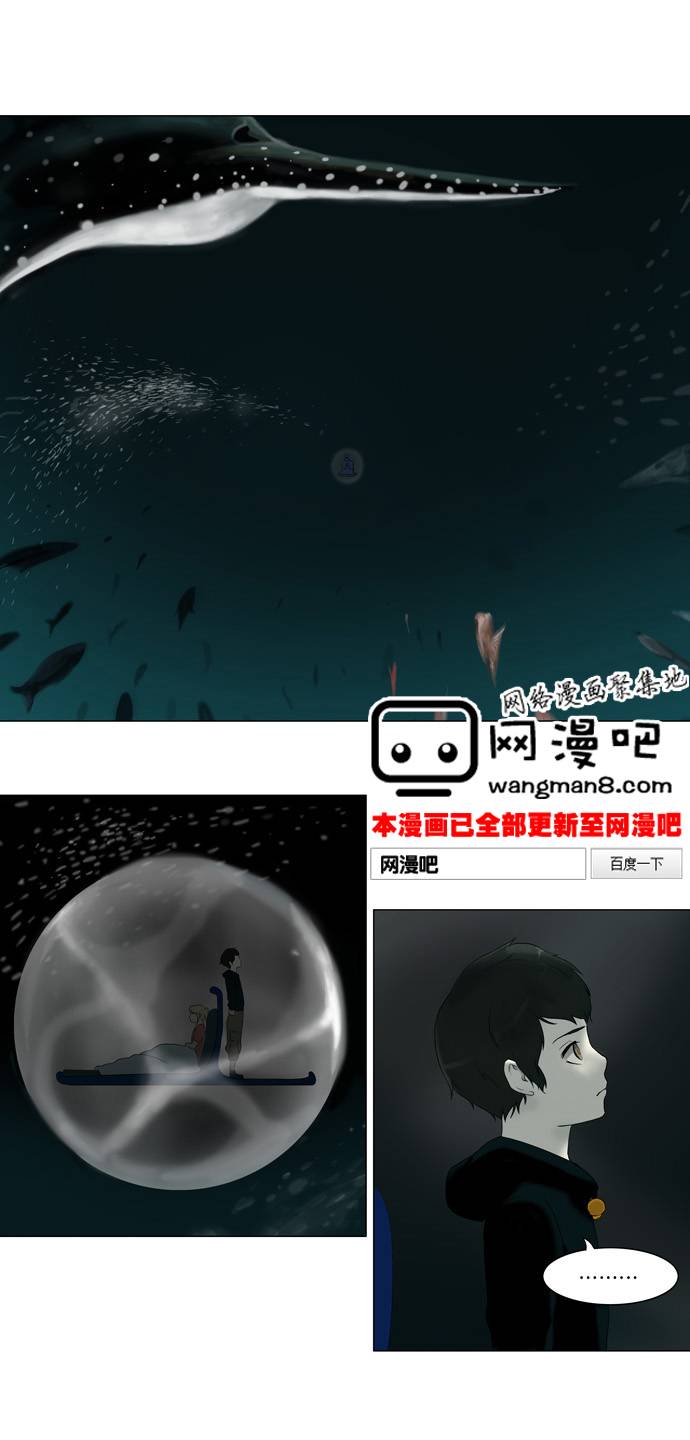 神之塔第63话图