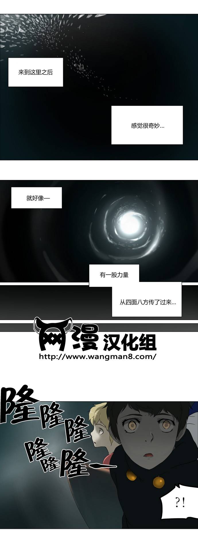 神之塔第63话图