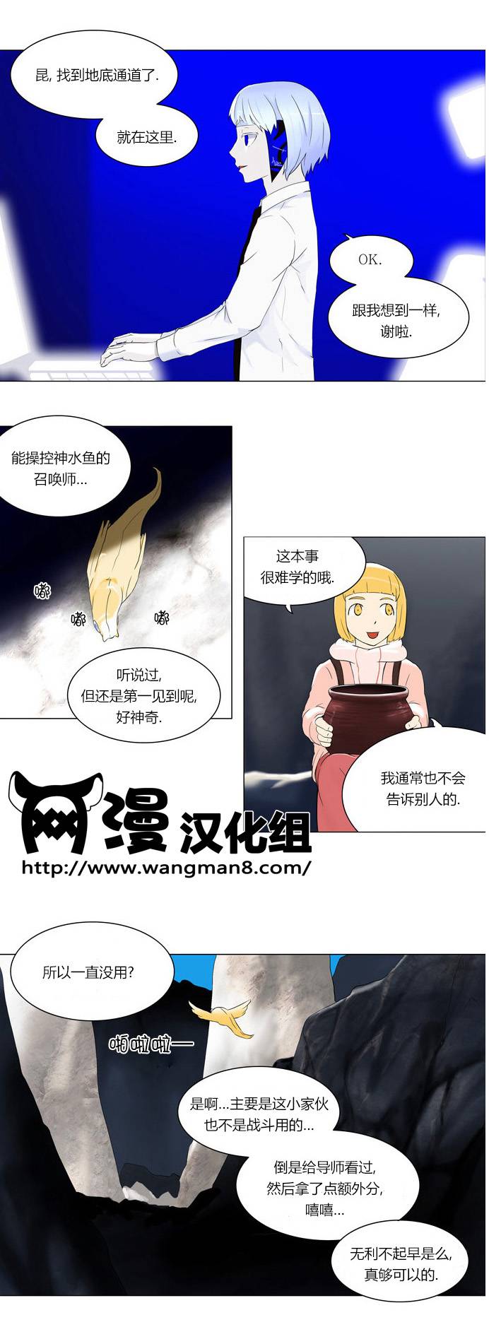 神之塔第64话图