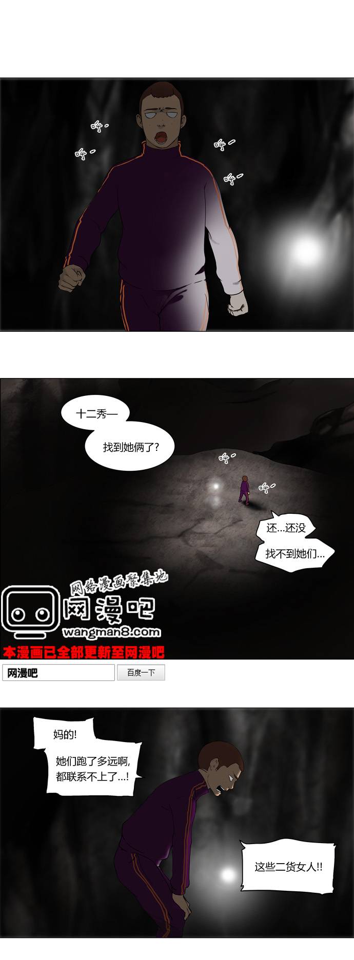 神之塔第65话图