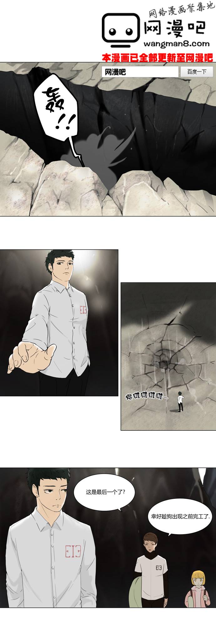 神之塔第66话图