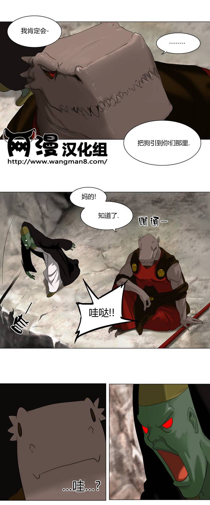 神之塔第66话图