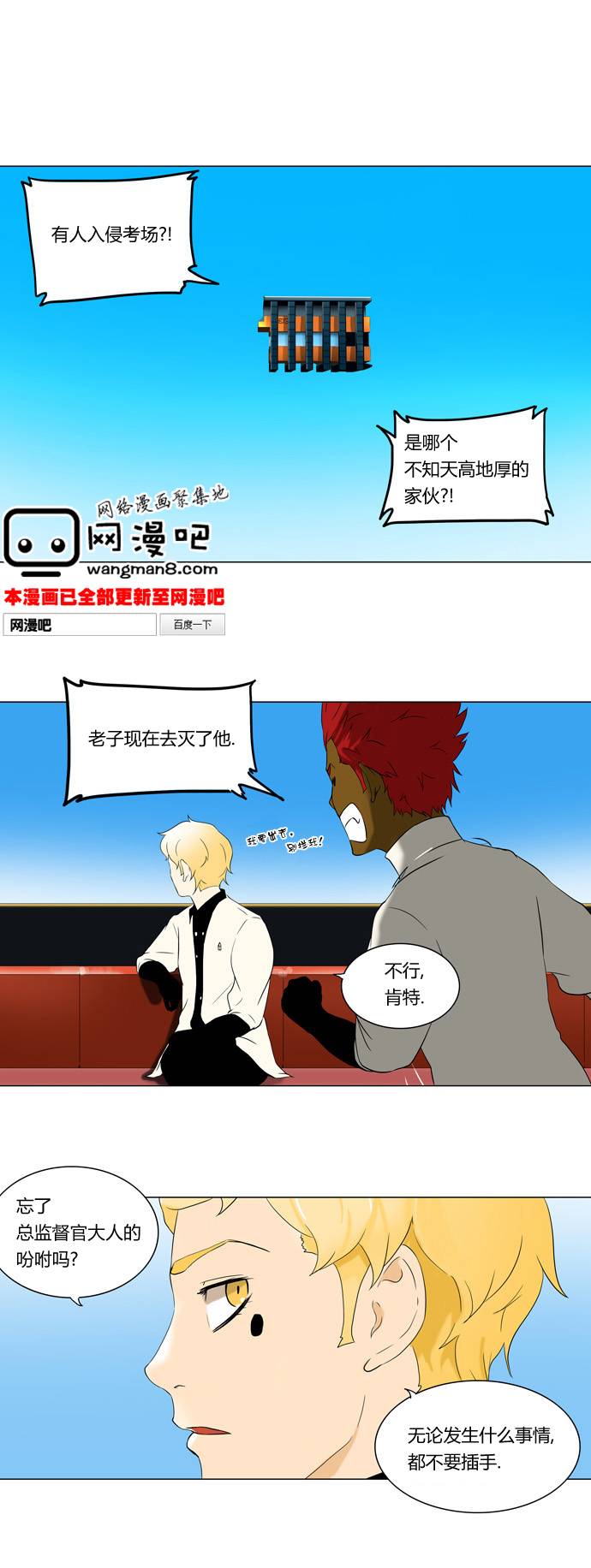 神之塔第70话图