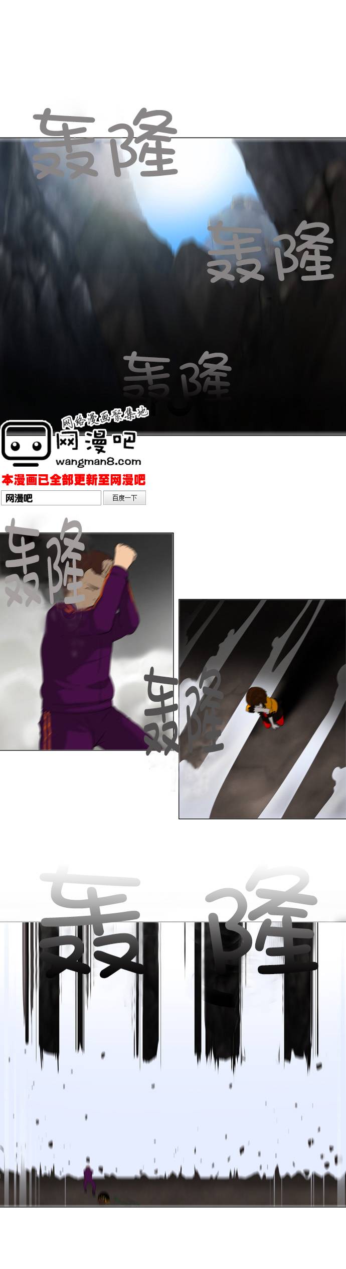 神之塔第72话图