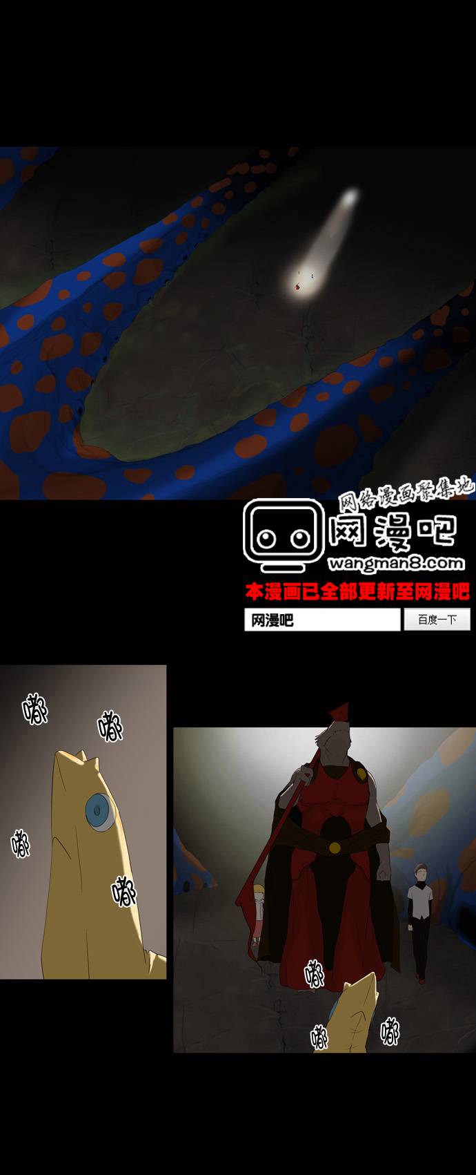 神之塔第75话图