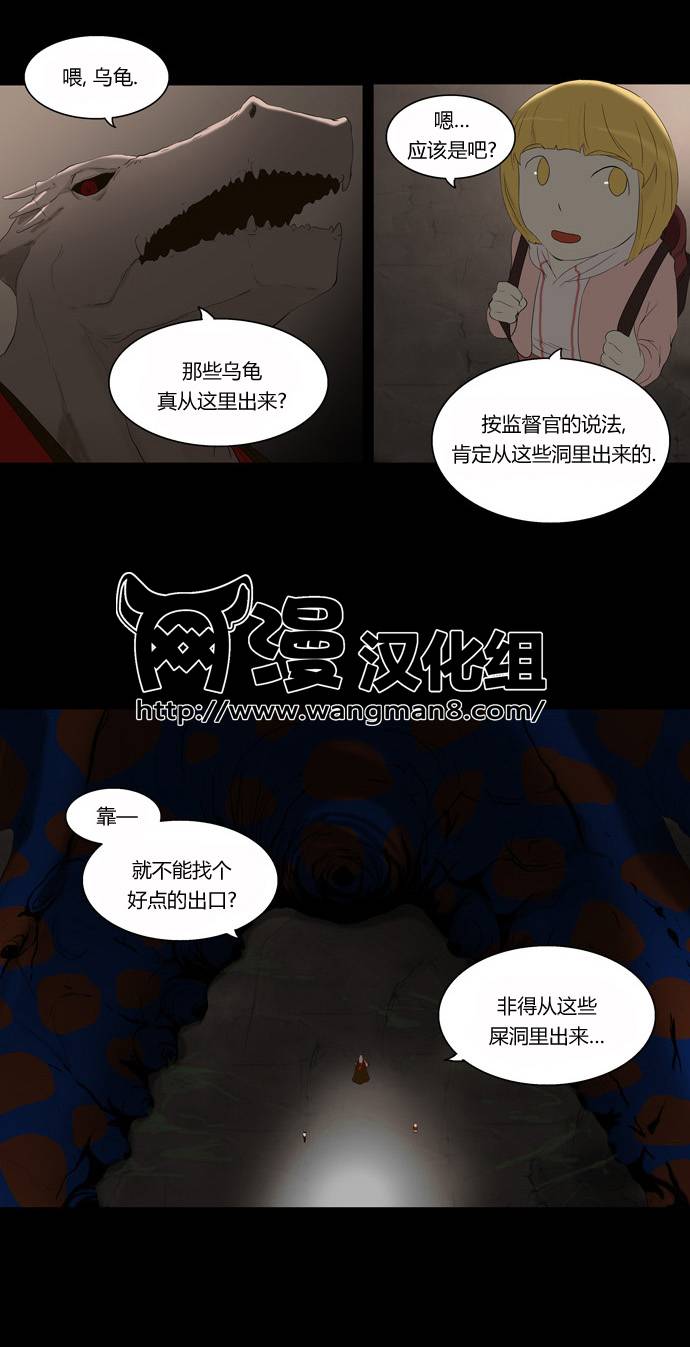 神之塔第75话图