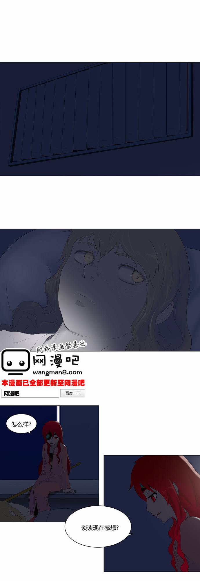 神之塔第76话图