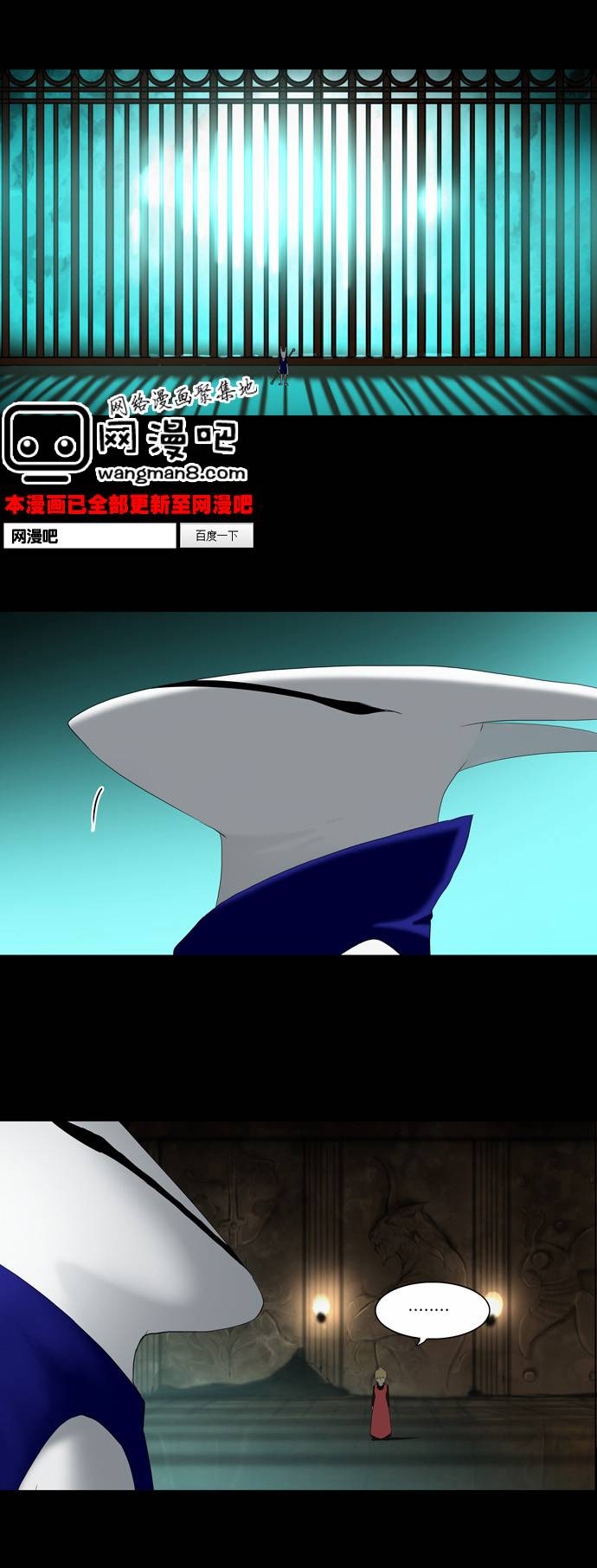 神之塔第77话图