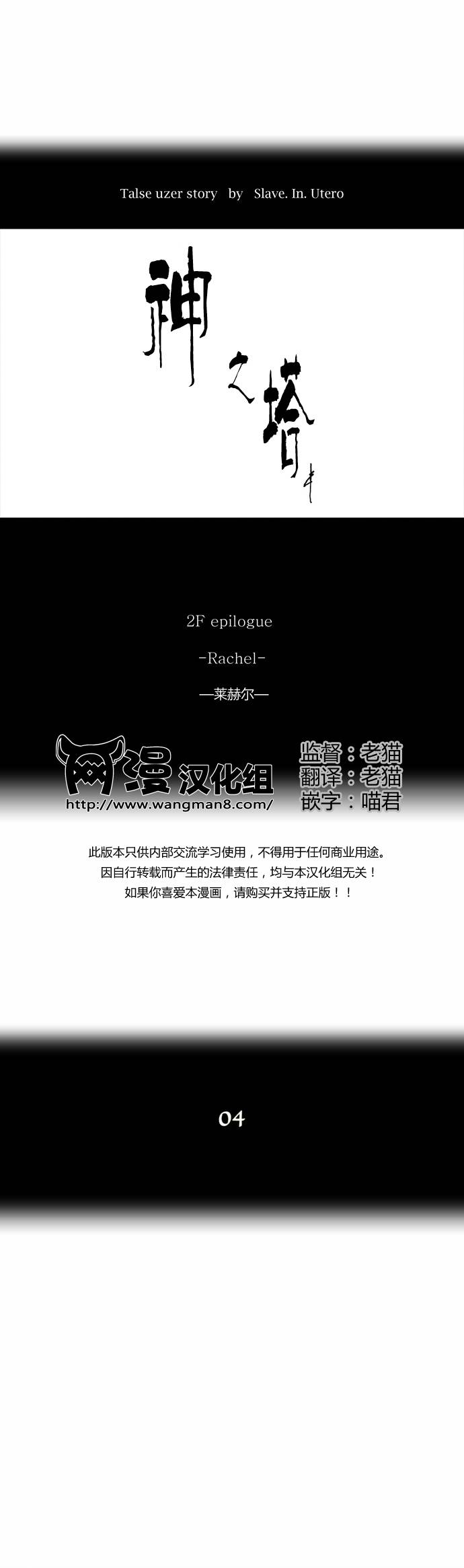 神之塔第78话图