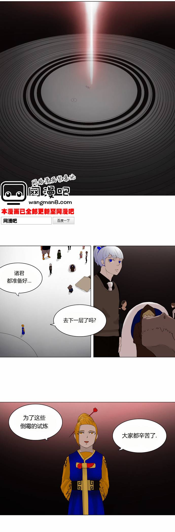 神之塔第78话图