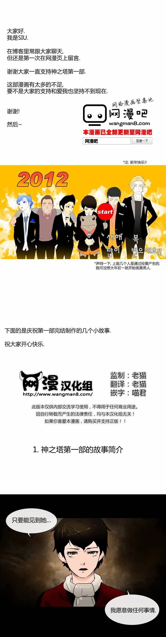 神之塔第79话图