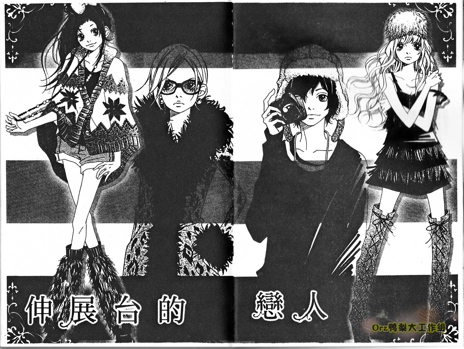 伸展台的恋人漫画-图3