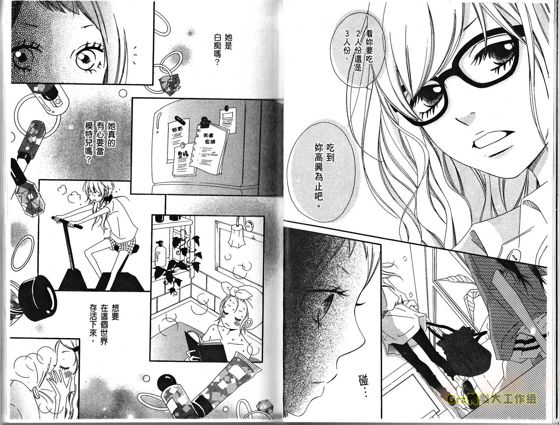 伸展台的恋人漫画-图18